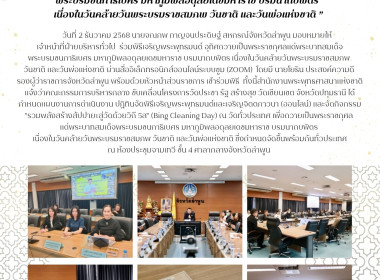 พิธีเจริญพระพุทธมนต์ ... Image 11