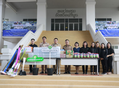 มอบสิ่งของเครื่องอุปโภคและบริโภคให้กับจังหวัดลำพูน ... Image 1