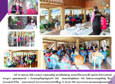 เข้าร่วมประชุมใหญ่สามัญประจำปี 2565 ของสหกรณ์ปศุสัตว์แม่ทา ... พารามิเตอร์รูปภาพ 8
