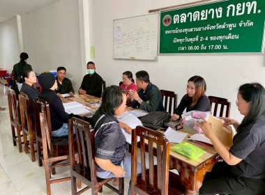 ประชุมคณะกรรมการดำเนินการสหกรณ์กองทุนสวนยางจังหวัดลำพูน Image 2