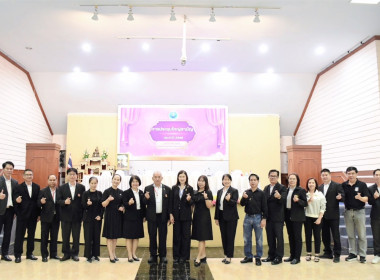 ประชุมใหญ่สามัญประจำปี สหกรณ์ออมทรัพย์สาธารณสุขลำพูน จำกัด Image 3