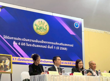 ประชุมใหญ่สามัญประจำปี สหกรณ์ออมทรัพย์สาธารณสุขลำพูน จำกัด Image 6