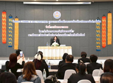โครงการ “Think &amp; Do Together ... Image 2