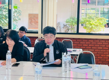 ประชุมซักซ้อมเกณฑ์ชี้แจงเงื่อนไขและแนวทางในการแนะนำส่งเสริมและพัฒนาความเข้มแข็ง ... Image 3