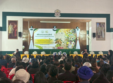 โครงการพัฒนาองค์ความรู้เกี่ยวกับสิทธิหน้าที่ของเกษตรกรที่ได้รับจัดสรรที่ดินในเขตปฏิรูปที่ดิน ... Image 1