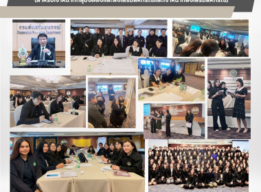 โครงการอบรมหลักสูตร “พัฒนาทักษะความรู้กฎหมายว่าด้วยสหกรณ์" Image 10