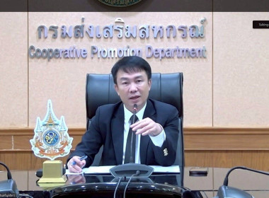 โครงการอบรมหลักสูตร “พัฒนาทักษะความรู้กฎหมายว่าด้วยสหกรณ์" Image 1