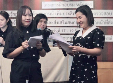 โครงการอบรมหลักสูตร “พัฒนาทักษะความรู้กฎหมายว่าด้วยสหกรณ์" Image 4