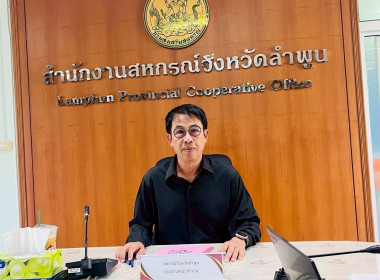 ประชุมคณะทำงานระดับจังหวัดแก้ไขปัญหาในการดำเนินงานของสหกรณ์และกลุ่มเกษตรกรที่มีข้อบกพร่อง ... Image 1