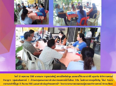 เข้าร่วมประชุมคณะกรรมการดำเนินการของสหกรณ์ลำไยสีทอง จำกัด พารามิเตอร์รูปภาพ 3