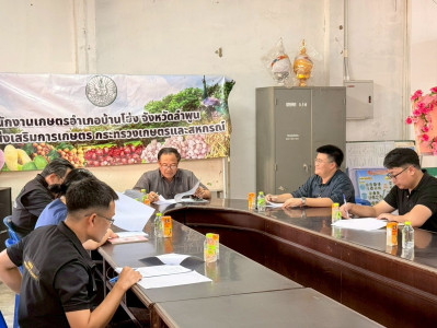 ประชุมคณะทำงานขับเคลื่อนงานด้านการเกษตรระดับอำเภอ ... Image 1