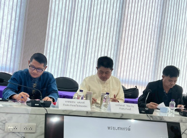 ประชุมคณะกรรมการดำเนินการของสหกรณ์ออมทรัพย์สาธารณสุขลำพูน ... Image 3