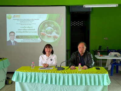 โครงการเพิ่มประสิทธิภาพการจัดการวัสดุเหลือใช้ทางการเกษตร ... Image 1