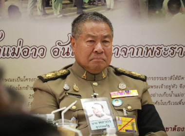 ต้อนรับและนำเสนอข้อมูล นายพลากร สุวรรณรัฐ องคมนตรี และคณะ Image 2