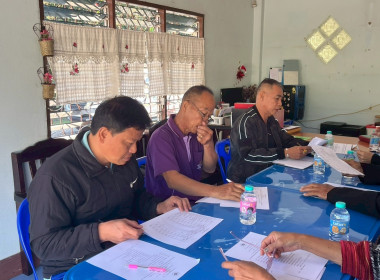 ประชุมคณะกรรมการดำเนินการสหกรณ์เครดิตยูเนี่ยนสัมพันธ์ 1 ... Image 2