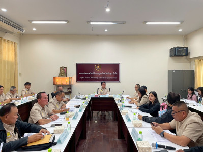 ประชุมคณะกรรมการดำเนินการ ... Image 1