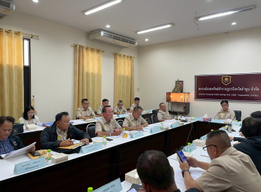 ประชุมคณะกรรมการดำเนินการ ... Image 1