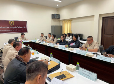 ประชุมคณะกรรมการดำเนินการ ... Image 2