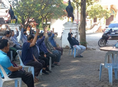 ประชุมใหญ่สามัญประจำปี 2568 กลุ่มเกษตรกรทำนาหนองล่อง Image 2