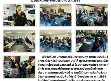 ประชุมจัดทำแผนพัฒนาการเกษตรระดับหมู่บ้าน ... Image 7