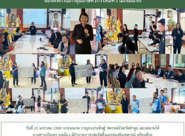 ประชุมเชิงปฏิบัติการจัดทำแผนพัฒนาธุรกิจและแผนพัฒนา Image 18