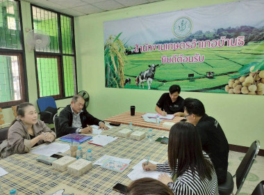 ประชุมคณะทำงานขับเคลื่อนงานด้านการเกษตรระดับอำเภอ (SCD) ... Image 1