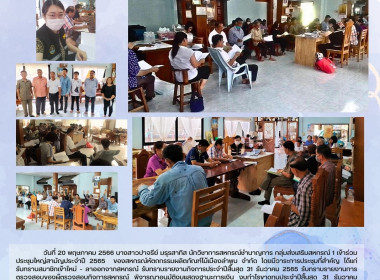 เข้าร่วมประชุมใหญ่สามัญประจำปี 2565 ... พารามิเตอร์รูปภาพ 3