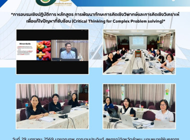 โครงการพัฒนาบุคลากรเพื่อยกระดับการบริการ ประจำปีงบประมาณ ... Image 5