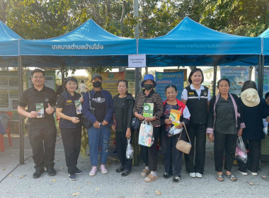 โครงการ “ หน่วยบำบัดทุกข์ บำรุงสุข จังหวัดลำพูนเคลื่อนที่ ” Image 3