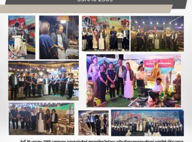 พิธีเปิดงานฤดูหนาวและงาน OTOP ของดีอำเภอแม่ทา ประจำปี 2569 Image 12