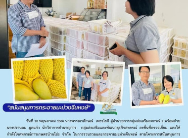 ลงพื้นที่ตรวจเยี่ยม และให้กำลังใจสหกรณ์การเกษตรบ้านโฮ่ง ... พารามิเตอร์รูปภาพ 13