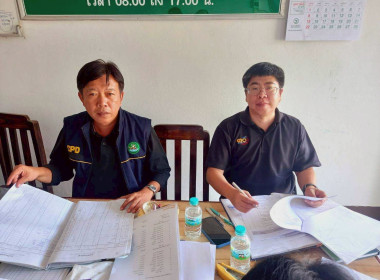 เข้าตรวจสอบกิจการและฐานะการเงิน ณ ... Image 1