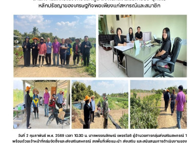 ลงพื้นที่เพื่อแนะนำ ส่งเสริม ... Image 6