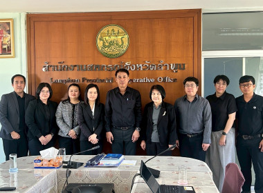 ประชุมและประสานความร่วมมือ ... Image 4