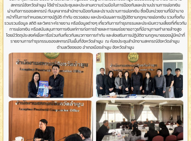 ประชุมและประสานความร่วมมือ ... Image 5