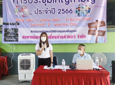 เข้าร่วมประชุมใหญ่สามัญประจำปี 2565 ... พารามิเตอร์รูปภาพ 1