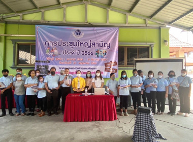 เข้าร่วมประชุมใหญ่สามัญประจำปี 2565 ... พารามิเตอร์รูปภาพ 2