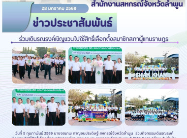 กิจกรรมเดินรณรงค์เชิญชวนไปใช้สิทธิ์เลือกตั้งสมาชิกสภาผู้แทนราษฎร และการออกเสียงประชามติ (BIG DAY) ... Image 6