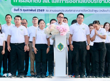 กิจกรรมเดินรณรงค์เชิญชวนไปใช้สิทธิ์เลือกตั้งสมาชิกสภาผู้แทนราษฎร และการออกเสียงประชามติ (BIG DAY) ... Image 2