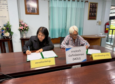 เข้าชี้แจงแนวทางการสนับสนุนงบประมาณหมวดงบเงินอุดหนุน ... Image 4