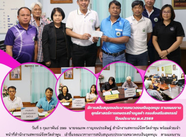 เข้าชี้แจงแนวทางการสนับสนุนงบประมาณหมวดงบเงินอุดหนุน ... Image 8