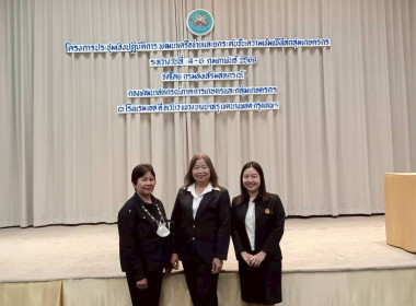 อบรมโครงการประชุมเชิงปฏิบัติการพัฒนาเครือข่ายและยกระดับชั้นความเข้มแข็งให้กลุ่มเกษตรกร ... Image 5