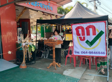 พิธีเปิดร้านค้าสหกรณ์ “ หมูสดสหกรณ์ ” ... Image 1