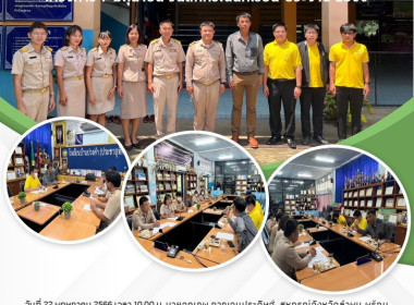 ร่วมวางแผนเตรียมการจัดงานโครงการ “7 มิถุนายน ... พารามิเตอร์รูปภาพ 7