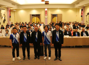 ประชุมใหญ่สามัญประจำปี 2567 ... Image 2