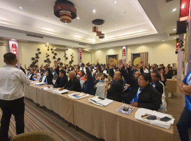 ประชุมใหญ่สามัญประจำปี 2567 ... Image 7