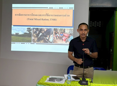 ประชุมเชิงปฏิบัติการ ... Image 2