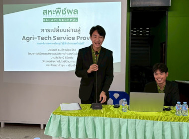 ประชุมเชิงปฏิบัติการ ... Image 5