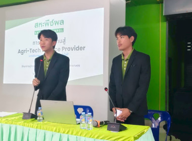 ประชุมเชิงปฏิบัติการ ... Image 10