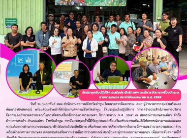 ประชุมเชิงปฏิบัติการ ... Image 17